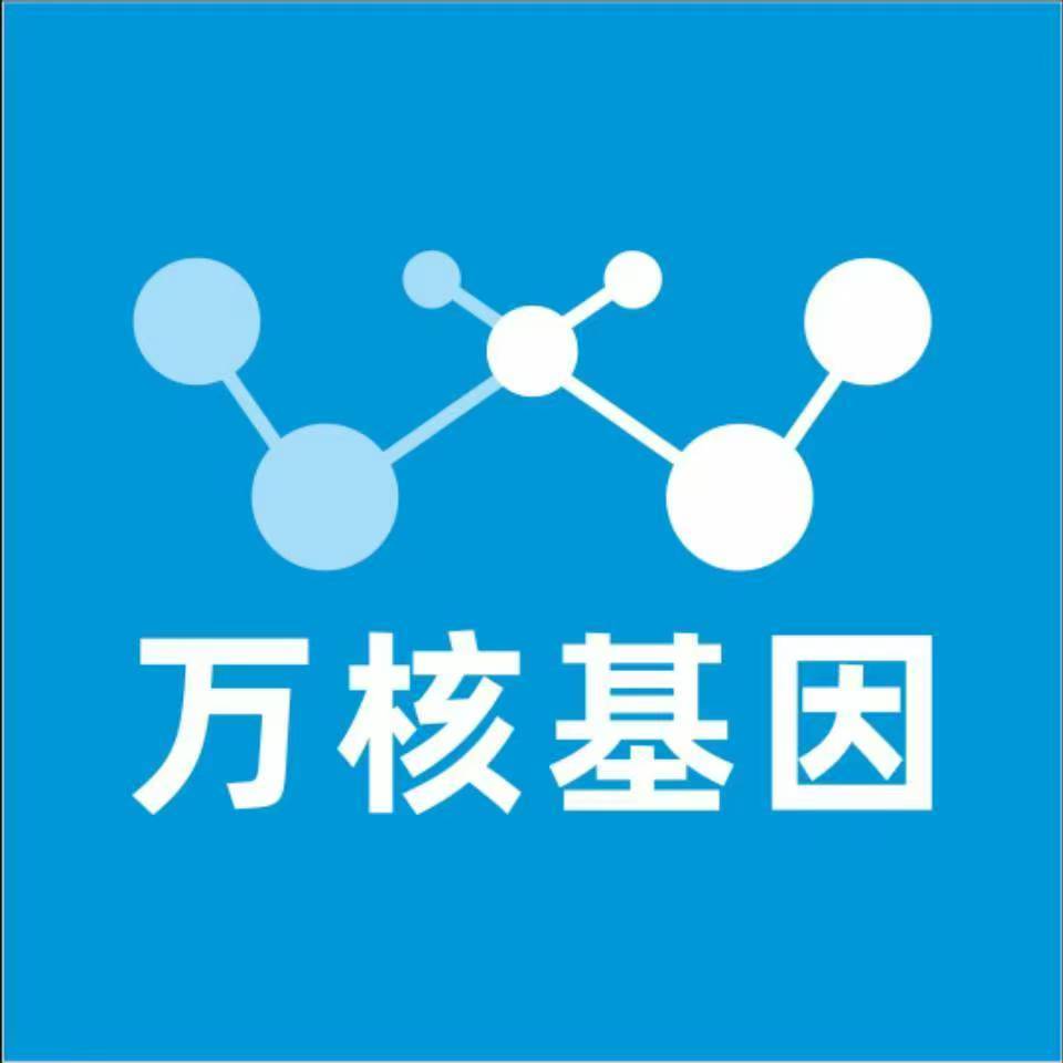武汉洪山区万核基因DNA检测咨询中心